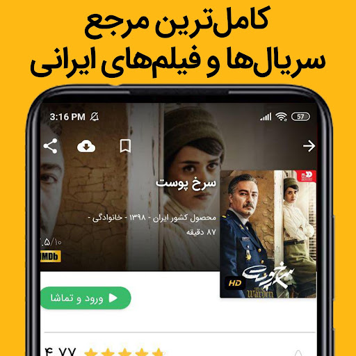 Download filimo app on pc emulator ldplayer