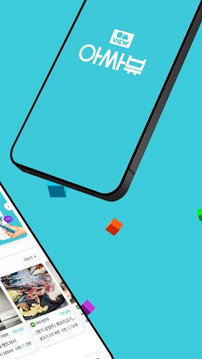 아싸뷰 Screen 2