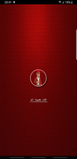 Android application نكت جديدة (بدون انترنت) screenshort