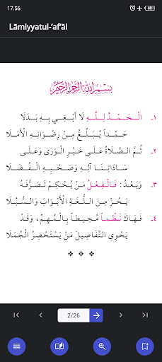 لامية الأفعال Screenshot 3 - AppWisp.com