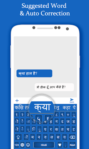 Hindi Keyboard Screen 3