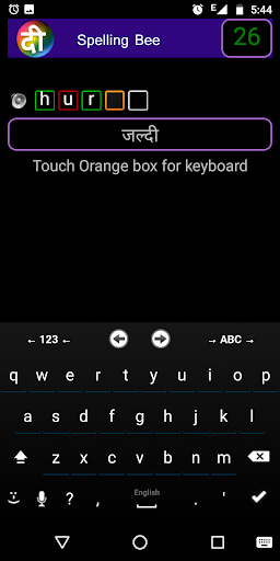 Android application English word game (hi) screenshort