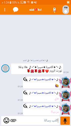 Nimbz Chat Screen 2