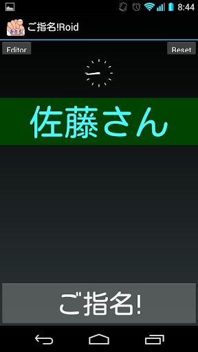 ご指名!Roid2(ごしめろいど2) Screen 2