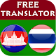 Khmer Thai Translator Download on Windows