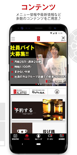 AJITOグループ Screen 2