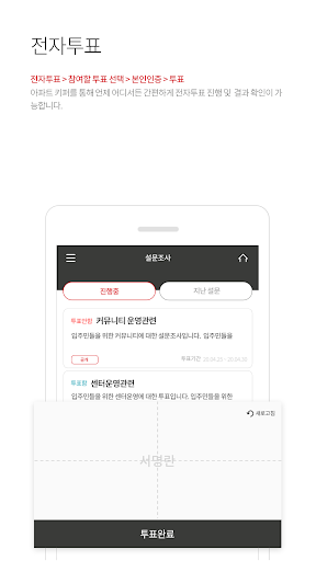 아파트키퍼 Screen 3