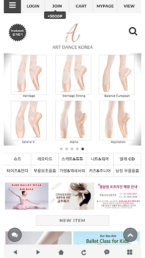 Android application 아트댄스코리아(그리쉬코코리아) screenshort
