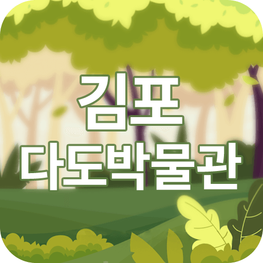 김포다도박물관 Download on Windows