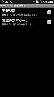 Bigbangライブ壁紙 Androidアプリ Applion