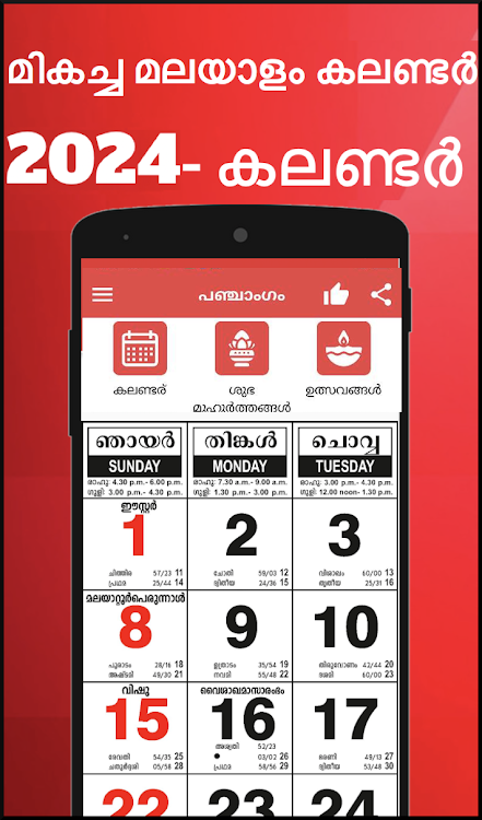 Malayalam Calendar 2024 - 96.515 - (Android)