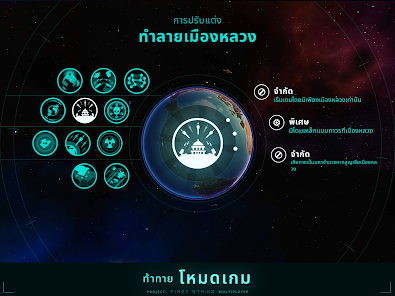 ภาพหน้าจอ