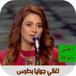 Cover Image of Télécharger اغاني جوليا بطرس بدون انترنت 1.1 APK