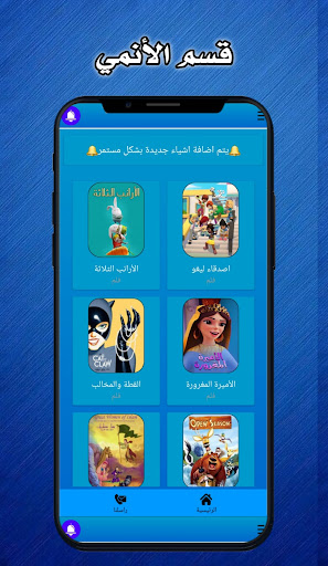 كرتون القط والفار بدون نت كامل Screen 2