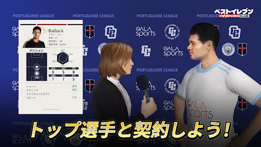 Android application ベストイレブン 24-CHAMPIONS CLUB screenshort