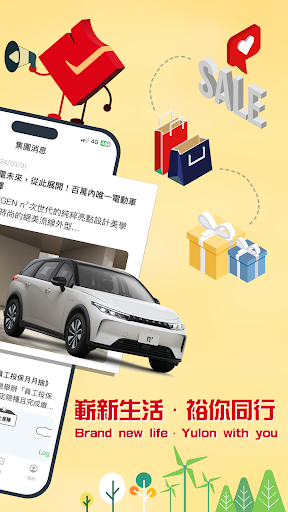 裕見好康 Screen 3
