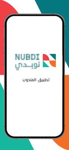Android application Nubdi Rider screenshort