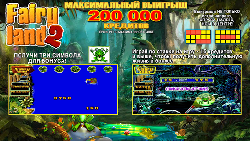 Лягушки со стрелой 15 линий