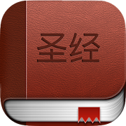 Bible Chinese Bible
