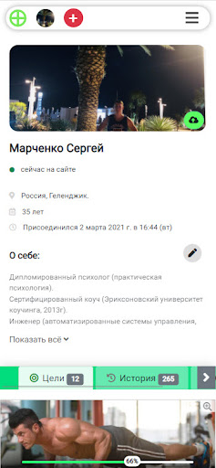 Android application Прицел. Достижение целей screenshort