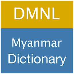 Imagen de icono Myanmar Dictionary