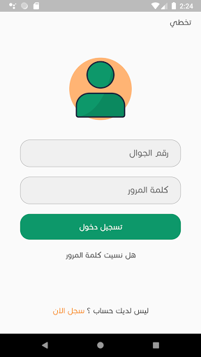 nafeth Screen 2