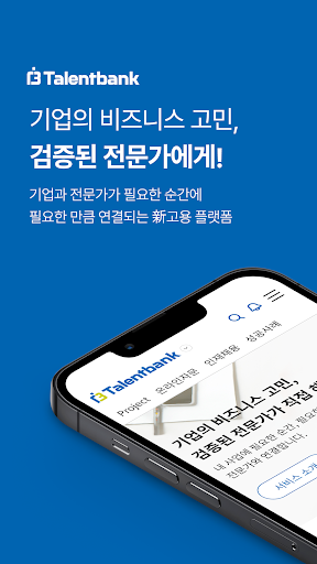 Android application 탤런트뱅크 screenshort