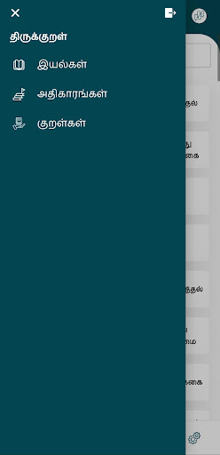 Kurali Screen 2