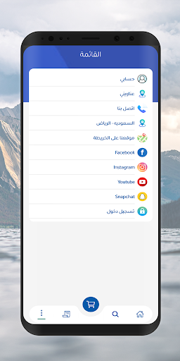 صفاء المنهل - Safaa Al Manhal Screen 2