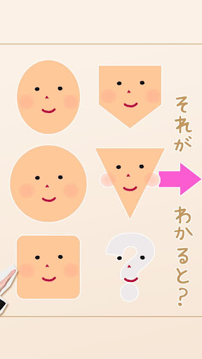 Updated 顔型診断でモテ髪 性格分析 Pc Android App Mod Download 21