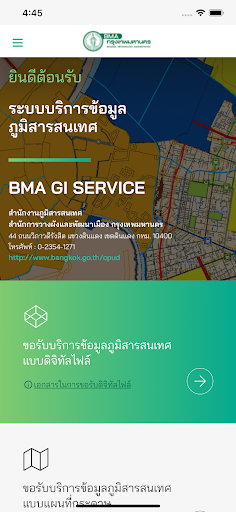 BMA GI Service Screen 2