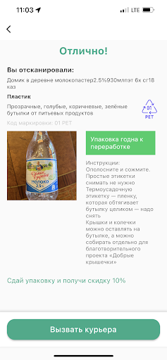 Waste.Karma Screen 2