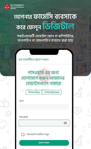 Android application OS Pharmacy screenshort