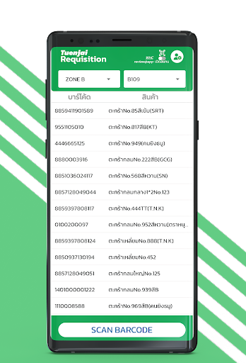 TJ e-service Screen 2