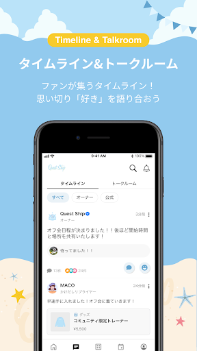 Quest Ship公式FC Screen 2