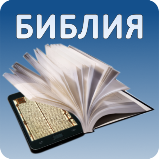 Russian Bible 2.1.4 Icon