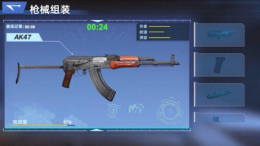 Shooting Simulator - Gun Games Screen 2