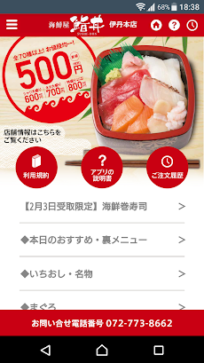 海鮮屋 鮨丼のおすすめ画像1