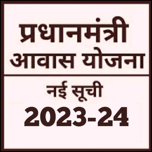 प्रधानमंत्री आवास योजना 2023 Header - AppWisp.com