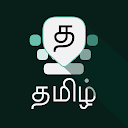 Tamil Keyboard 1.0.2 APK ダウンロード