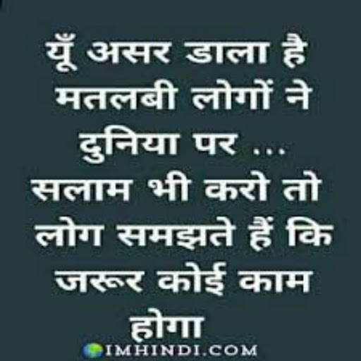 Dosti Shayari in Hindi Screen 2