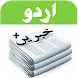 Urdu News - اردو خبریں - Androidアプリ