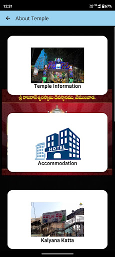 Shivarathri Vemulawada Screen 3