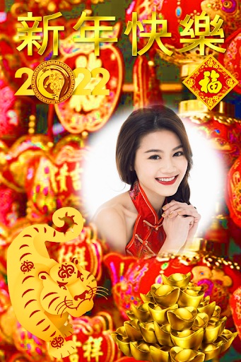 Chinese NewYear Frame2022 Screen 2