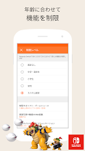 Nintendo みまもり Switch Google Play のアプリ