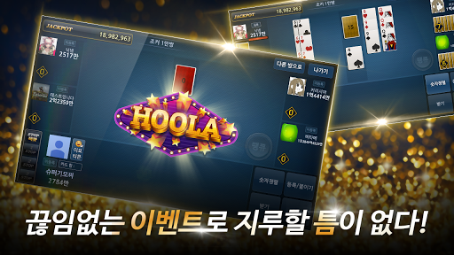 모두의 세븐훌라 screenshot 3