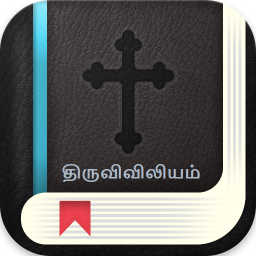 Thiruviviliyam - RC Bible  Icon