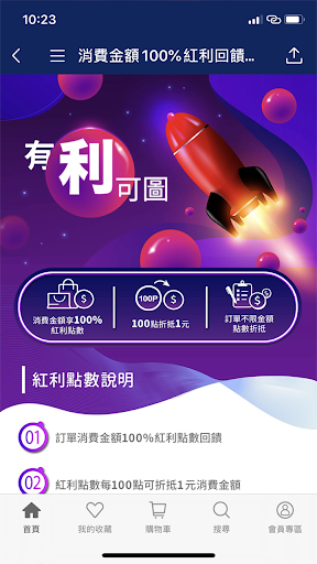 Screenshot of Durex官方APP旗艦店