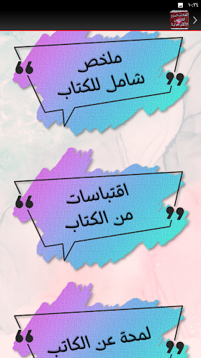 العادات السبع للناس الاكثر فعا