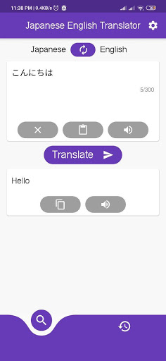 Japanese English Translator Screen 2